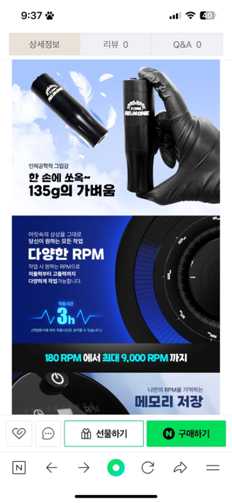 무선 올인원 머신 타투 초보 입문용 프로용 이미지