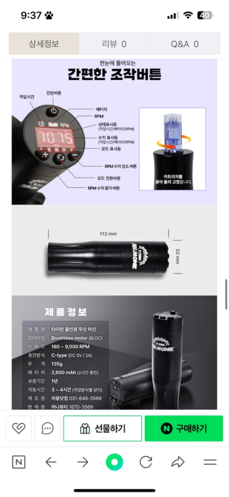 무선 올인원 머신 타투 초보 입문용 프로용 이미지