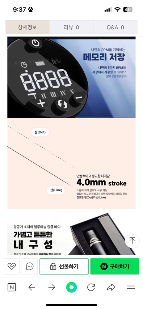 무선 올인원 머신 타투 초보 입문용 프로용 이미지