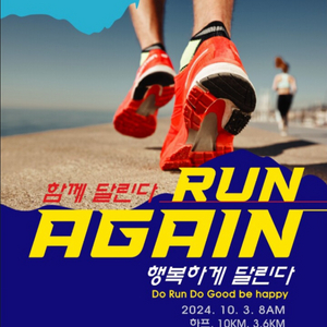 국제국민마라톤(10km) 참가권 양도