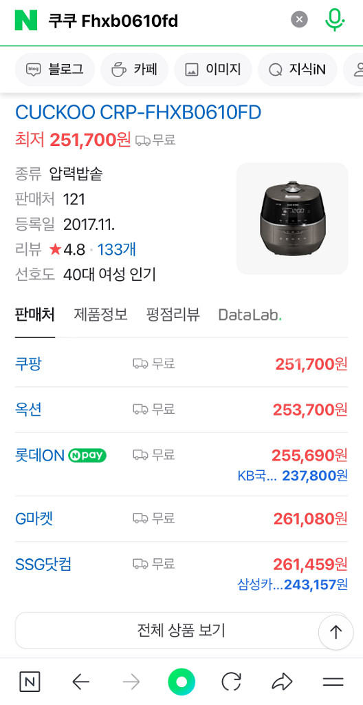 쿠쿠 밥솥 박스도 안뜯은 새상품 팝니다(6인용)--4