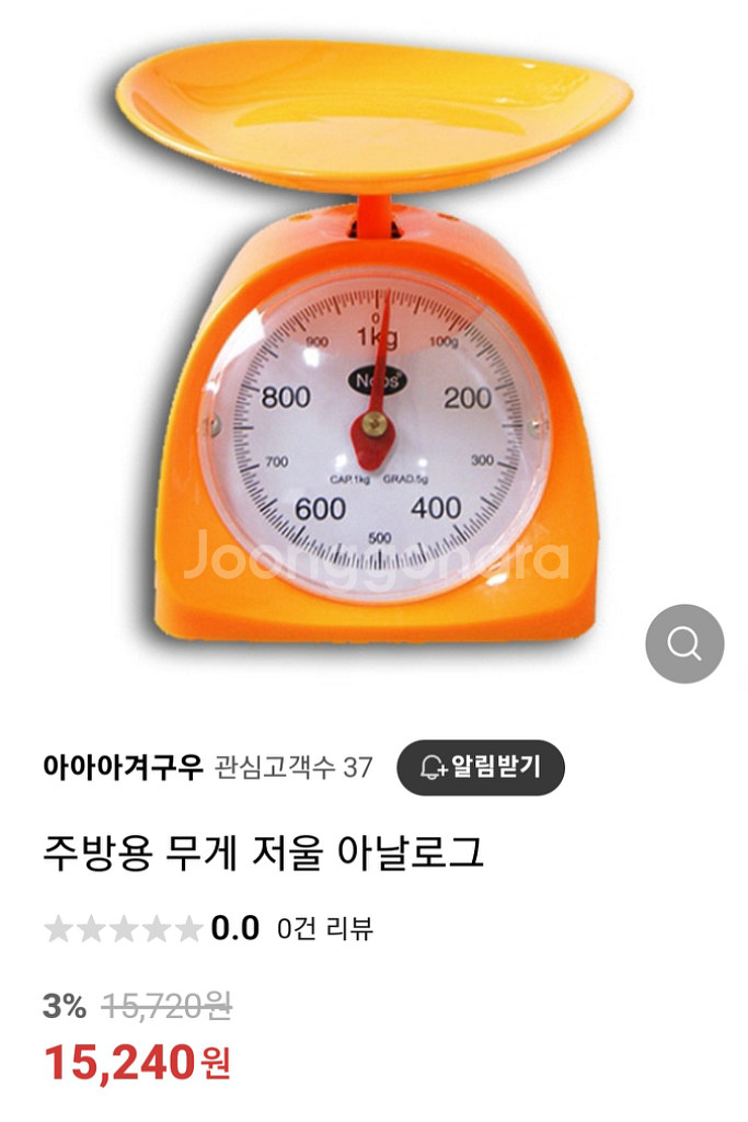 주방용 무게저울 아날로그 주방저울 주방용품--4