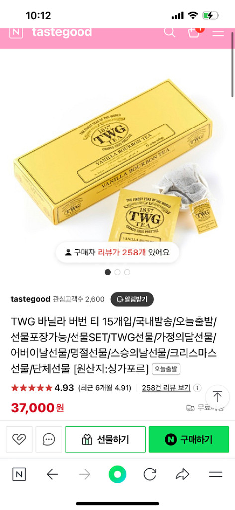 [새제품],TWG 바닐라 버번 티--2