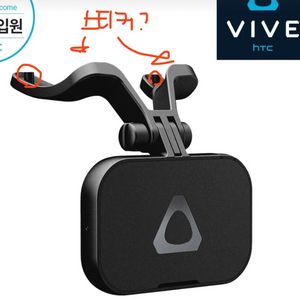 htc vive 페이셜 트래커 팝니다