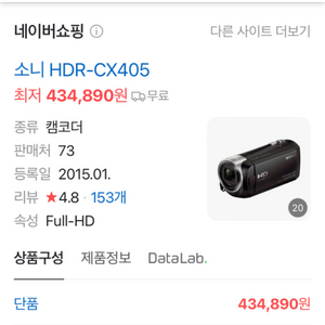 소니 hdr cx405 캠코더 팝니다