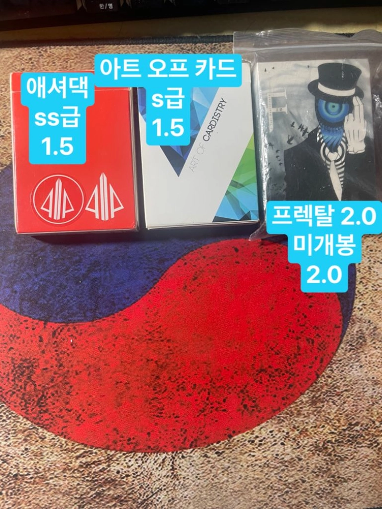 마술카드 판매합니다 이미지