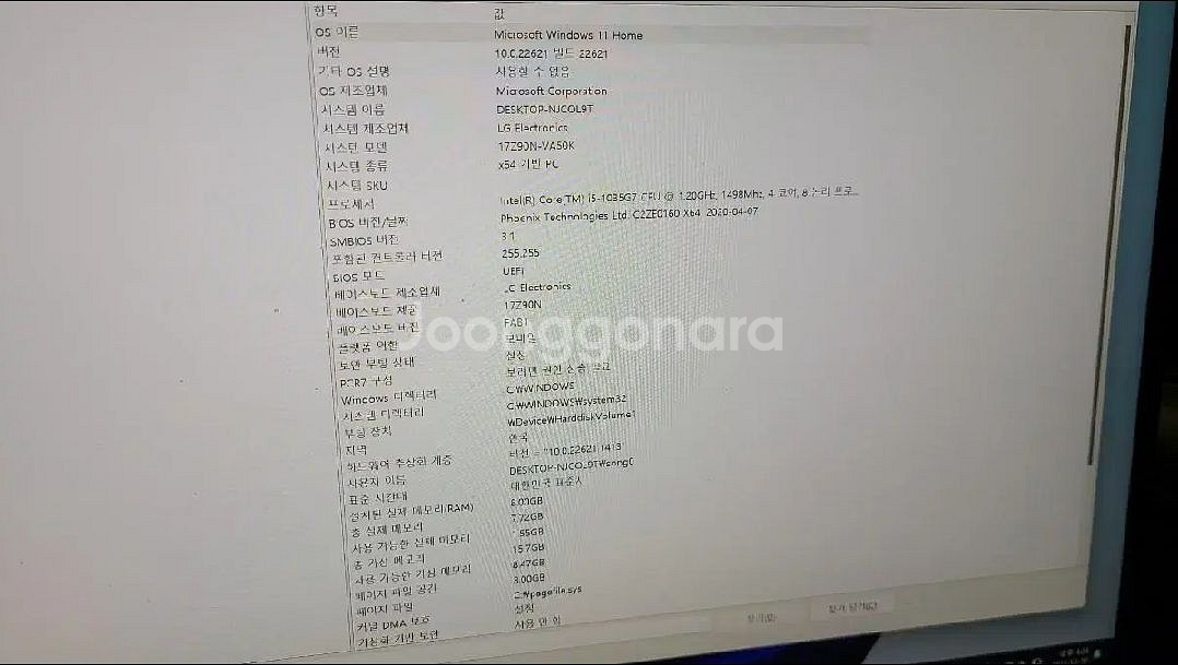 LG그램17 2020 17Z90N-VA50K 판매합니다--4