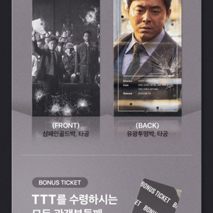 cgv 행복의 나라 ttt티켓 (안전포장)