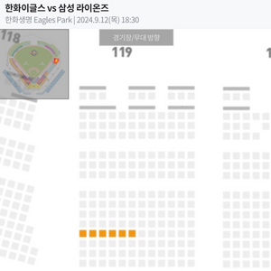 9/12(목) 한화이글스 삼성라이온즈 1루내야지정석