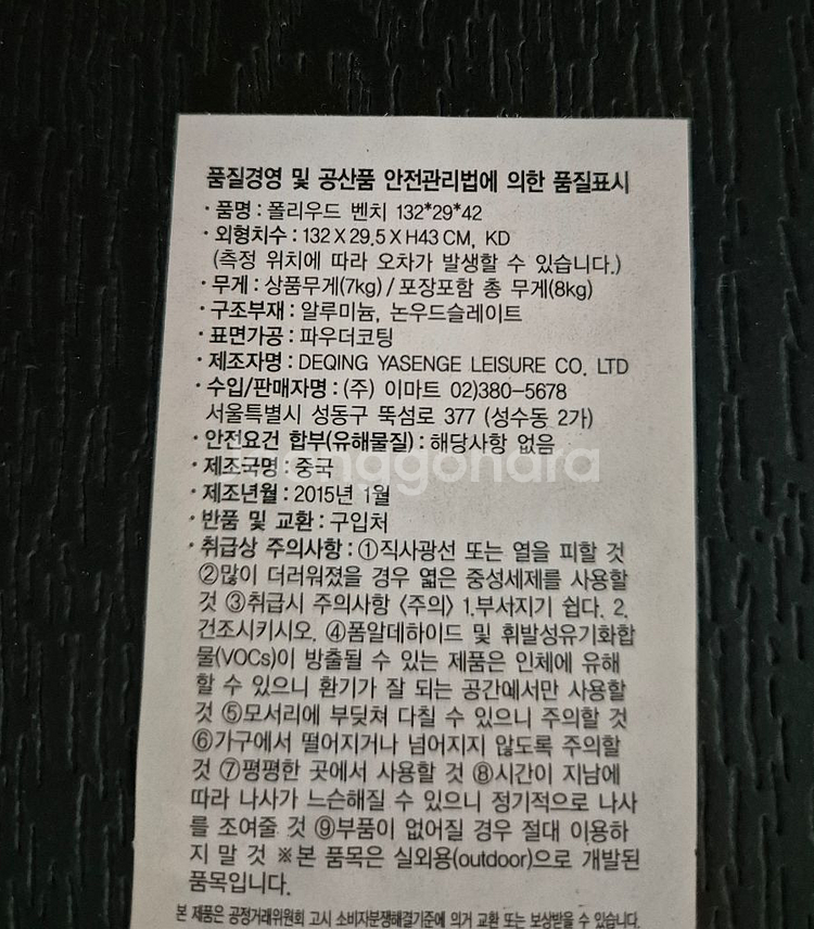 폴리우드 벤치의자--2
