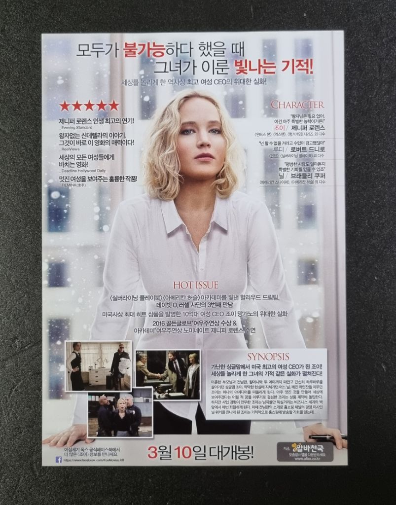 영화팜플렛] 조이(2016)제니퍼로렌스 브래들리쿠퍼 | 중고나라 - 안심되는 중고거래, image size:803x1024