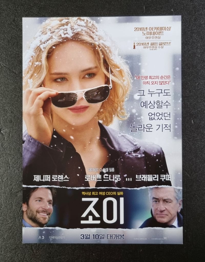 영화팜플렛] 조이(2016)제니퍼로렌스 브래들리쿠퍼 | 중고나라 - 안심되는 중고거래, image size:800x1024