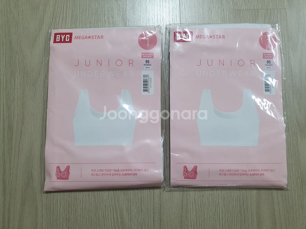 BYC 주니어 브라 2개 일괄. 1단계 95 새상품--1