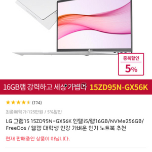 신품급 lg그램15 15Z95N