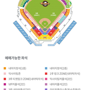 9/12(목)한화이글스 삼성라이온즈 연석명당