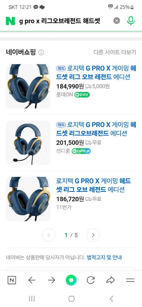 로지텍 G PRO X 유선 해드셋 LOL에디션--2