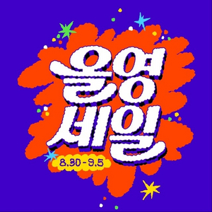 올리브영 기프트카드 5만원권