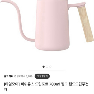 타임모어 핸드드립 포트