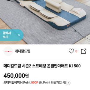 메디컬드림 마사지매트 k1500