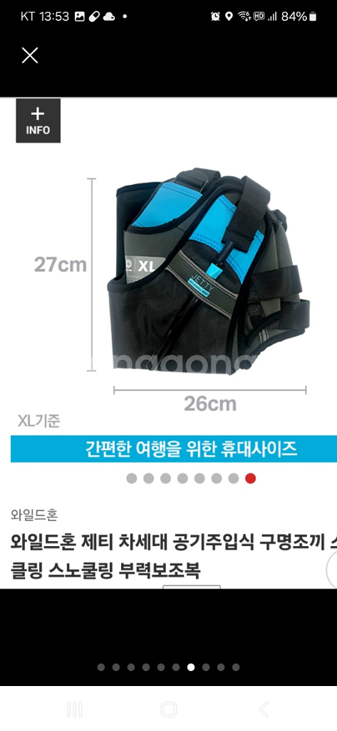 wildhorn 제티 공기 주입식 스노클링 구명조끼--6