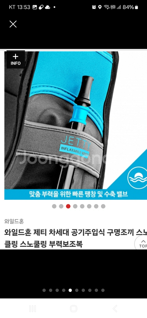 wildhorn 제티 공기 주입식 스노클링 구명조끼--4