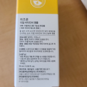 (새상품) 미즈온 리얼 비타민씨 앰플 15ml 반값택포