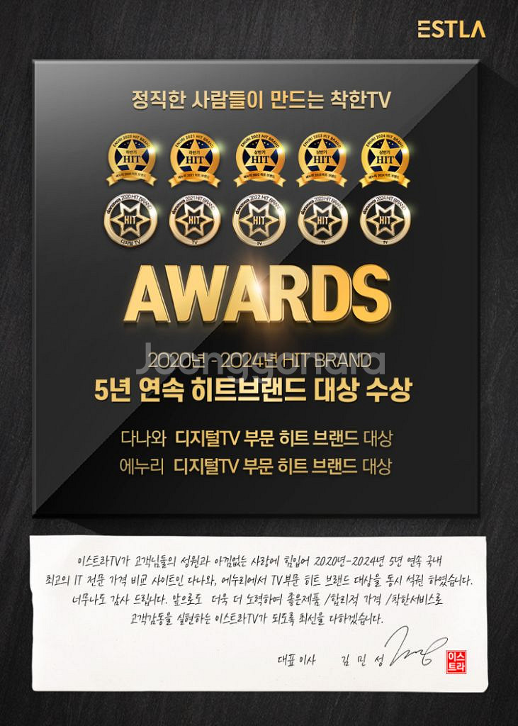 43인치 TV 이스트라 AU433QLED 스마트 THE--2