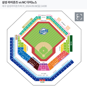 [최저가양도] 삼성vsNC 내야 통로4연석