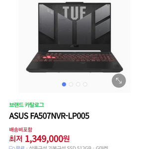 미개봉) ASUS TUF A15, rtx 4060 최신