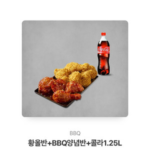 bbq 기프티콘