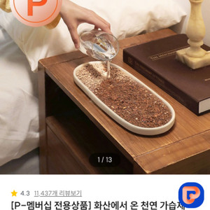 천연가습기 팝니다