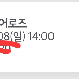 9월8일 챔피언스필드 기아 vs키움 2연석 3만