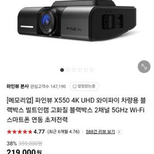 파인뷰 신상 블랙박스 2체널 빌트인캠 64g팝니다