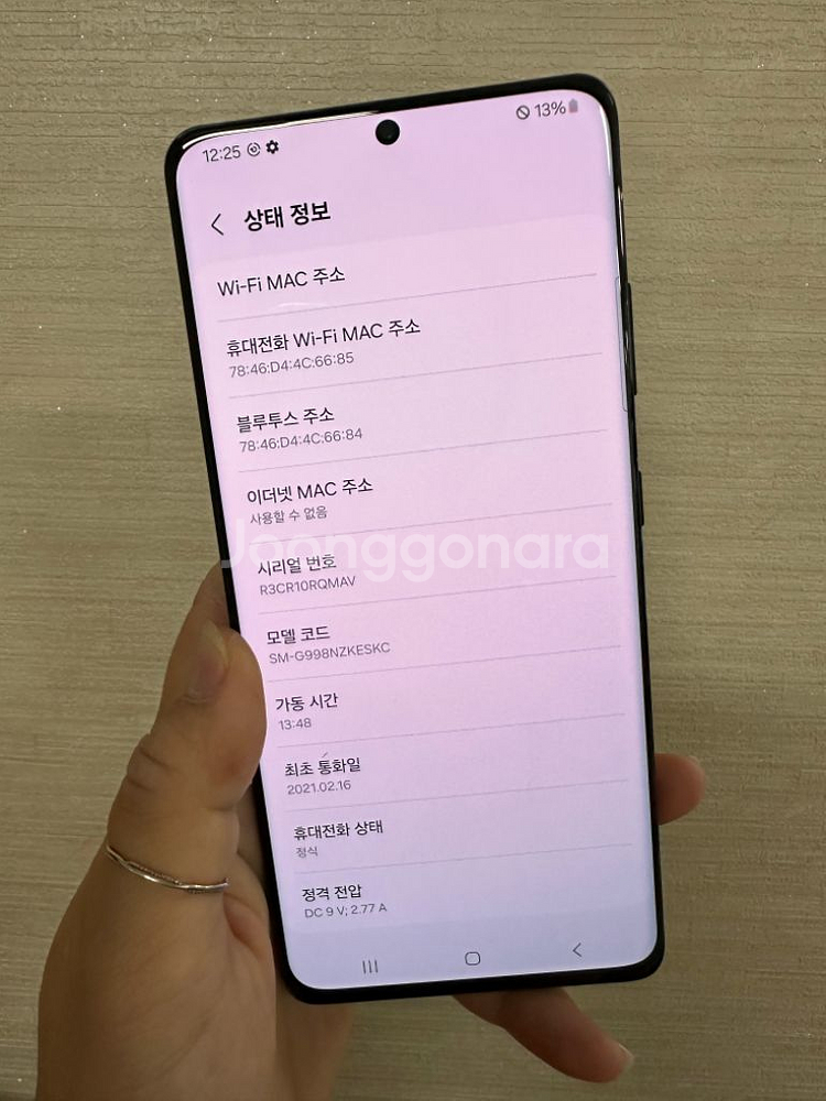 갤럭시s21울트라 무잔상 무기스 팝니다--4