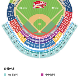 ssg vs 한화 9.10 1층테이블석 판매합니다.