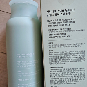 암웨이 탈모 천연샴푸 500ml 새상품