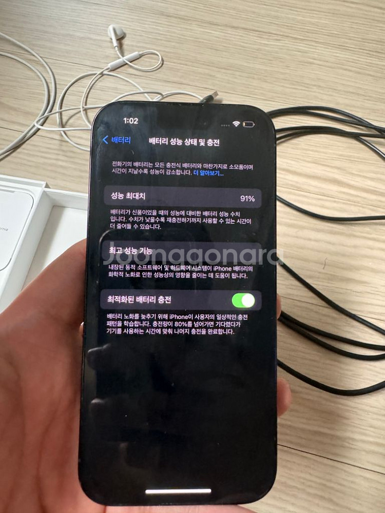 아이폰14프로 128 블랙 배터리 91--7