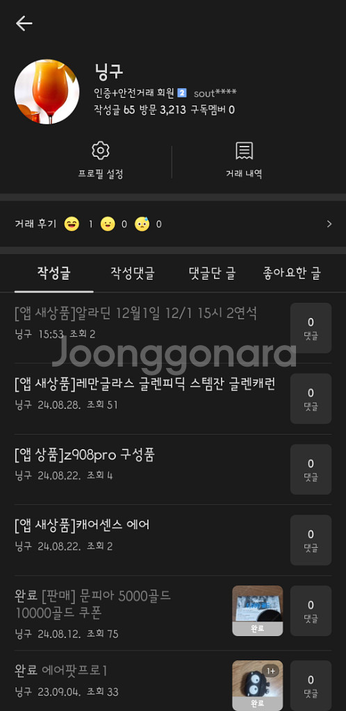 뮤지컬 알라딘 12월1일 12/1 15시 2연석--1