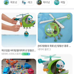 옥토넛탐험선h구합니다