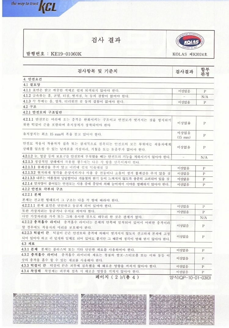 국가공인 검사완료! 최고급 안전헬멧,자전거헬멧,인라인헬--6