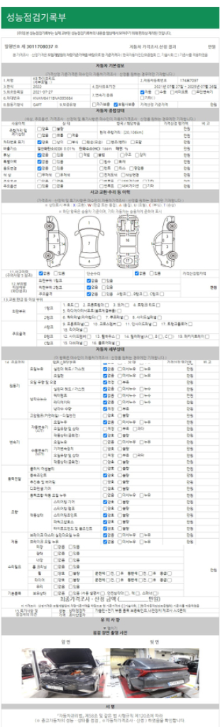 신차와 같은 중고차 [기아]K8 하이브리드 시그니처 이미지