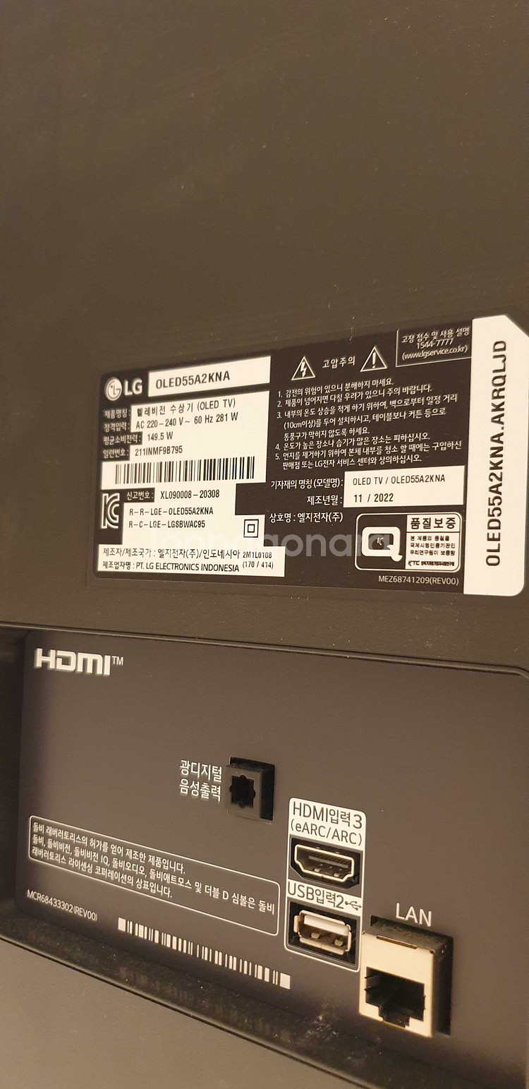 LG 올레드 55인치 TV--2