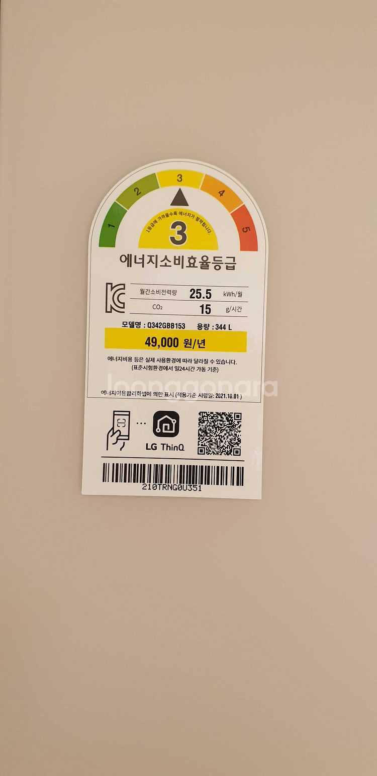 LG 모던엣지냉장고344L--1