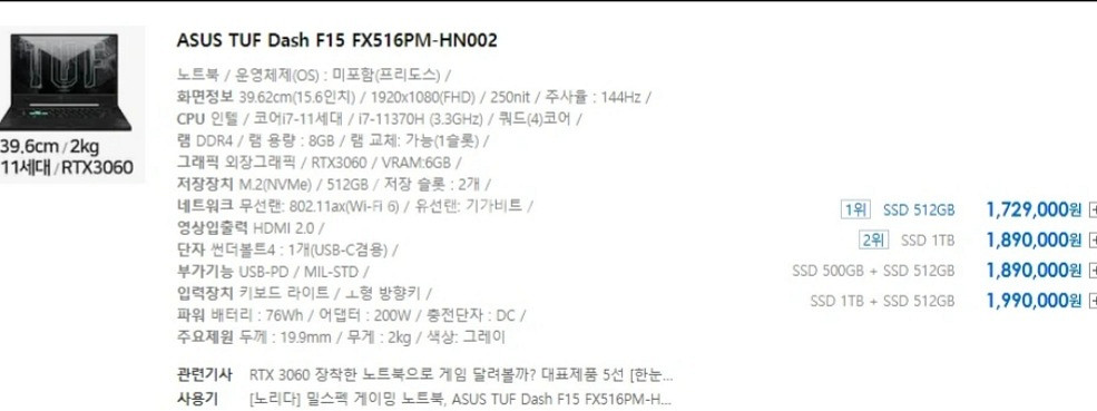 asus RTX3060 게이밍노트북팝니다--4