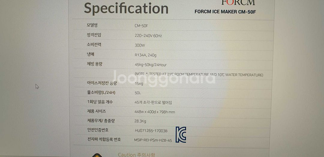 제빙기 (CM-50F)--4