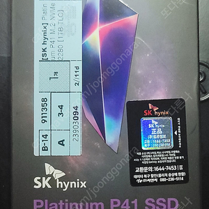 [SK hynix] Platinum P41 M.2 NVMe 2280 [1TB TLC] 팝니다.