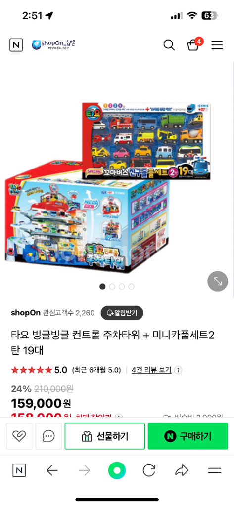 타요버스--3