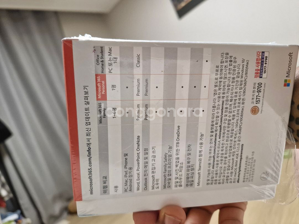 마이크로소프트 365 퍼스널--1