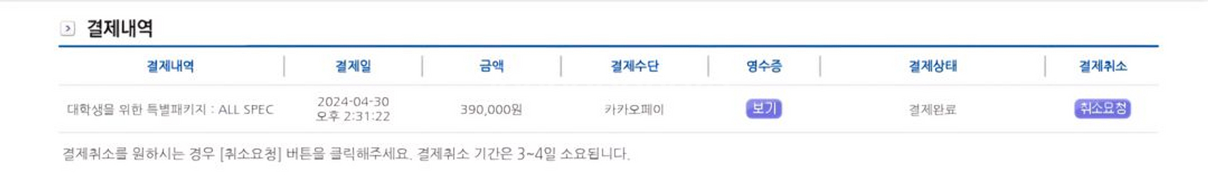 토익 기초 수강패키지--1