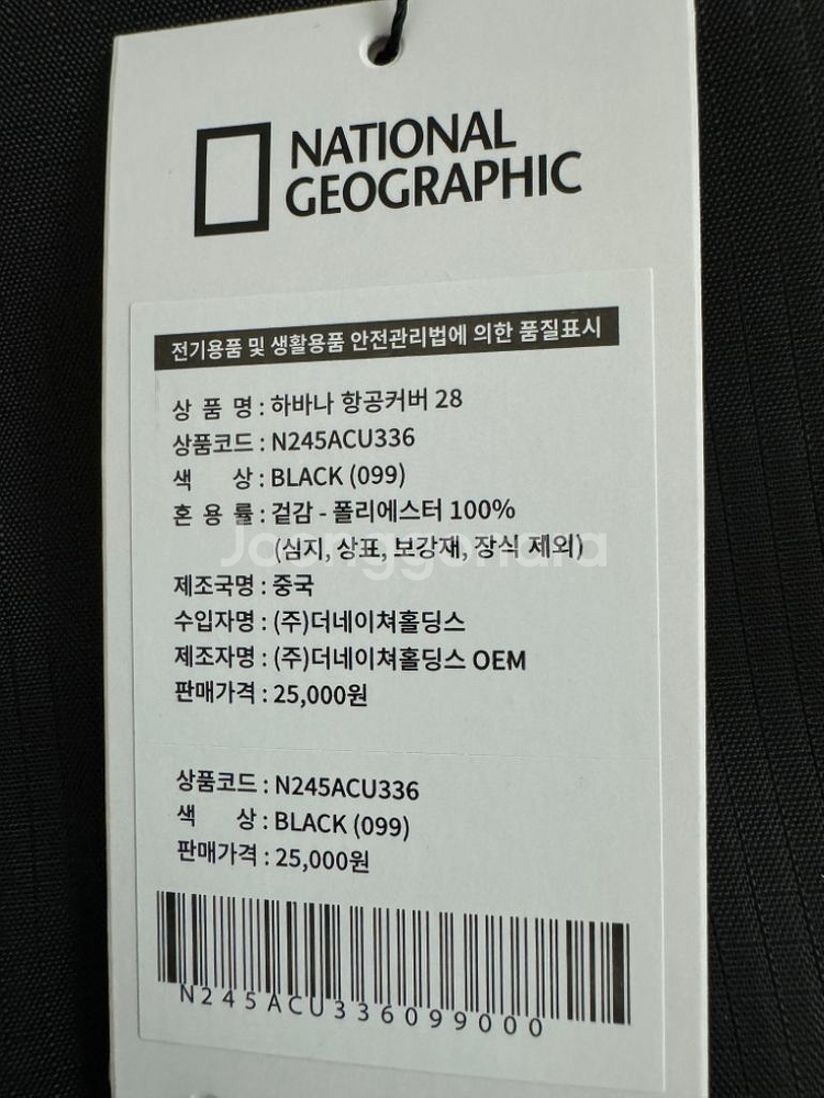 (새상품)내셔널지오그래픽 캐리어 28인치캐리어--3